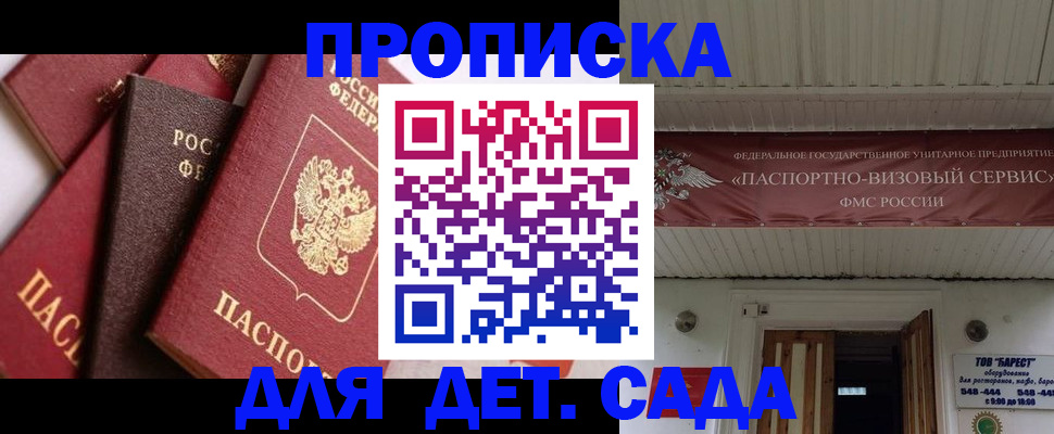 прописка регистрация в Сарапуле