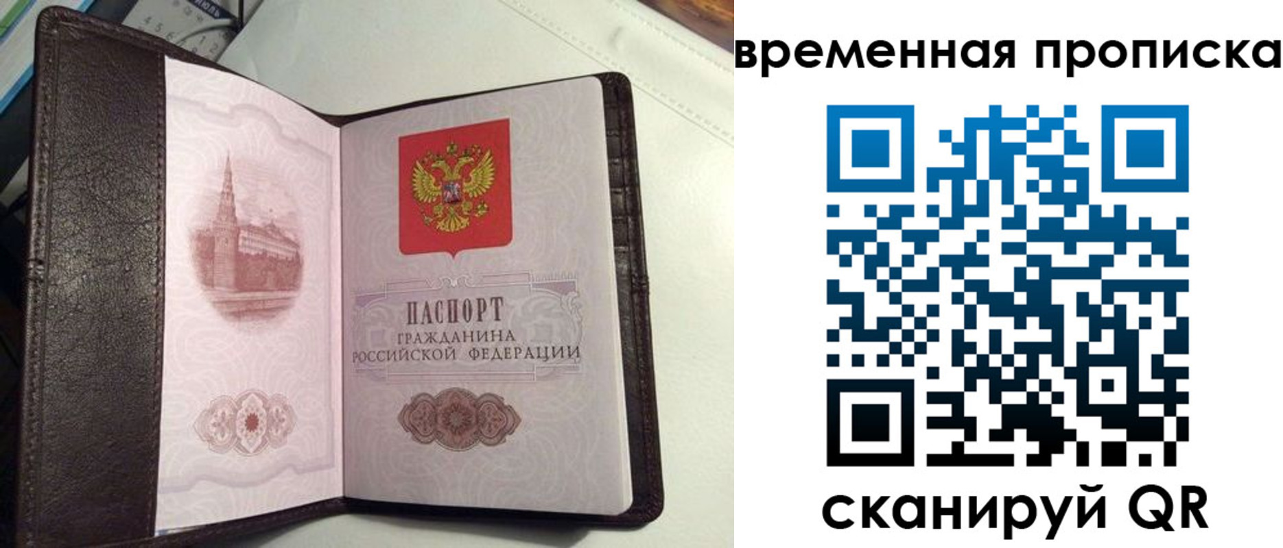 прописка 2025 в Сарапуле
