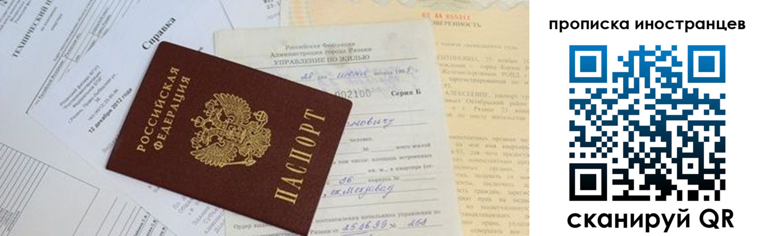прописка от собственника в Сарапуле