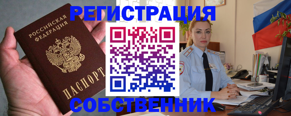 временная регистрация поиск в Сарапуле