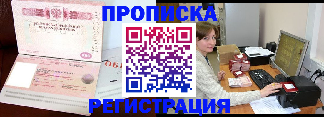 прописка регистрация в Сарапуле