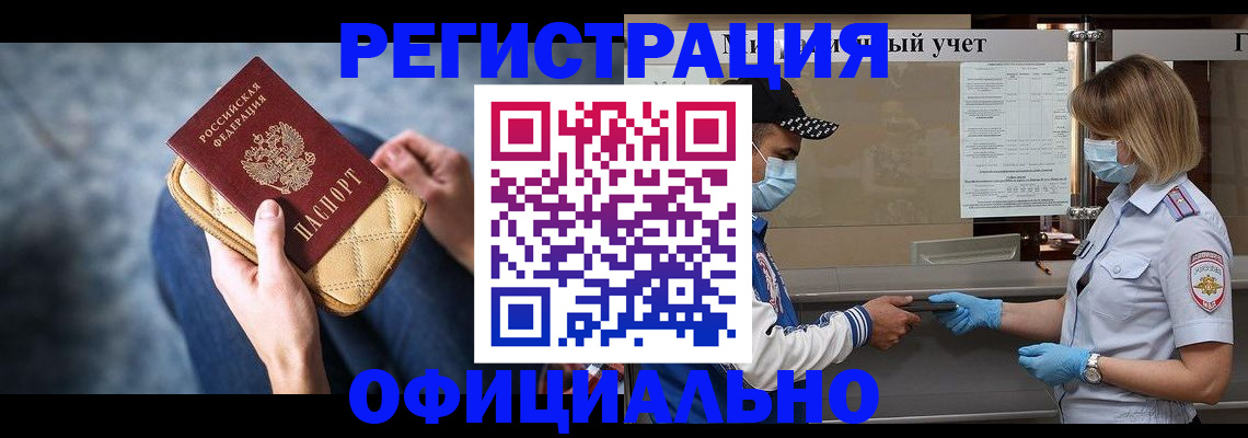 прописка 2025 в Сарапуле