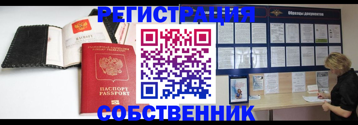 прописка 2025 в Сарапуле