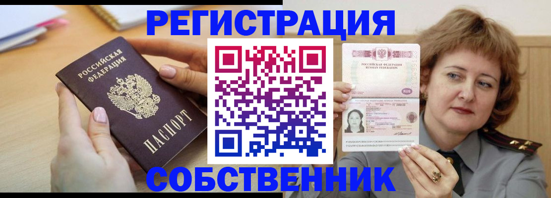 временная регистрация поиск в Сарапуле