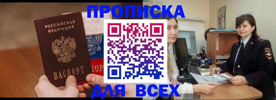 прописка гарантия в Сарапуле