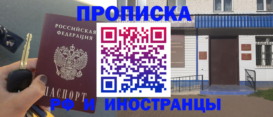 временная регистрация госуслуги в Сарапуле