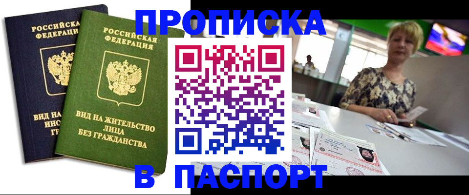 временная регистрация законно в Сарапуле