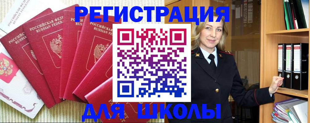 прописка иностранных граждан в Сарапуле
